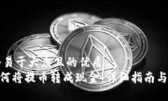 思考一个易于大众且的优