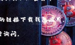 关于以太坊钱包的下载链