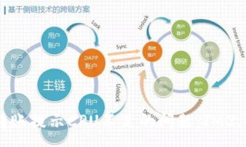 :
解决EOS转账提示CPU不足的问题：IM2.0实用指南