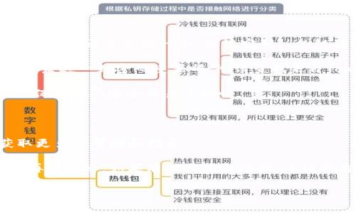 如果您忘记了Tokenim的密码，通常可以通过以下步骤进行恢复：

1. **密码重置**：访问Tokenim的官方网站或应用程序，找到“登录”页面，通常会有一个“忘记密码？”的链接。点击该链接，系统会引导您输入与帐户相关联的电子邮件地址。

2. **检查电子邮件**：提交您的电子邮件后，Tokenim会向您的邮箱发送一封密码重置邮件。请查找来自Tokenim的邮件，注意查看垃圾邮件文件夹。

3. **重设密码**：打开邮件中的链接，按照提示设置一个新密码。确保新密码安全且易于记忆。

4. **登录**：使用新密码重新登录您的Tokenim账户。

如果您在过程中遇到任何问题，可以联系Tokenim的客户支持，获取更多的帮助和指导。

另外，建议您在以后的使用中，使用密码管理工具来保存密码，避免再次遗忘。如果有二步验证功能，建议开启以增加账户安全性。

如果您有其它具体问题，请告知我，我会尽力帮助您！