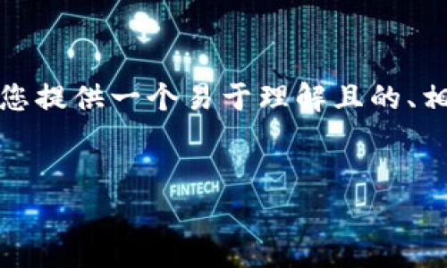 为了帮助您更好地理解如何领取Tokenim的空投，我将为您提供一个易于理解且的、相关关键词以及内容大纲。接下来，我将逐步展开相关内容。


Tokenim空投领取指南：轻松获得你的免费代币