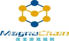 数字货币在大陆的清退影