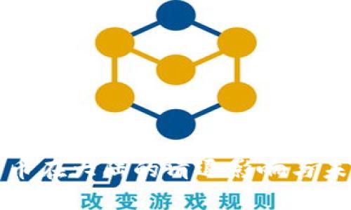 数字货币在大陆的清退影响与未来展望