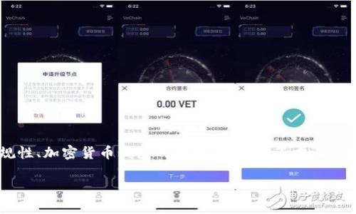 关于“imToken 2.0 是否犯法”的问题，我们可以在探讨法律合规性、加密货币钱包的功能、安全性等方面来进行分析。以下是我为您提供的、关键词、内容大纲及问题的结构：

### imToken 2.0：破解加密钱包是否合法的真相