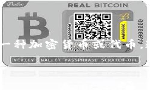 在讨论如何将 Tokenim 转出时，需要明确一些背景信息以及步骤。Tokenim 是一种加密货币或代币，通常在区块链平台上进行交易。下面是一些将 Tokenim 转出的步骤和相关信息。

###如何安全地将 Tokenim 转出？详细指南