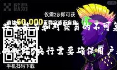 baioti央行数字货币：全球