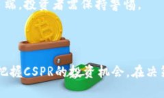 baioti2023年CSPR数字货币行情