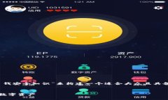 当然可以！我们可以围绕