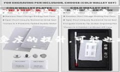   今日SOL数字货币行情分析