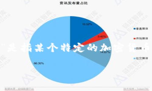 关于“tokenim”上线时间的问题，具体信息通常取决于项目方的官方发布和进展情况。如果“tokenim”是指某个特定的加密货币、一种新技术或平台，建议您关注该项目的官方网站、社交媒体和相关社区，以获取最新的讯息和公告。

如需更详细的信息或分析，可以继续提问，或者提供更多关于“tokenim”的背景信息。