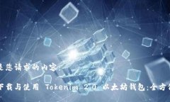 以下是您请求的内容：如