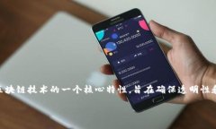 在Tokenim等区块链转账记录