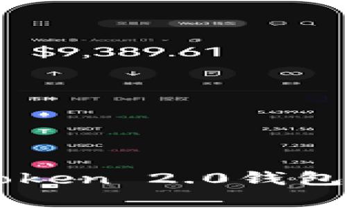如何将QTUM存入imToken 2.0钱包：详细步骤与注意事项