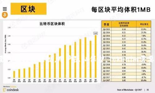 在讨论“Tokenim是否需要实名”时，我们需要考虑几个方面的内容，包括Tokenim的基本概念，实名制的必要性及相关法规，用户隐私保护，Tokenim需要实名的场景，以及在不需要实名的情况下如何保障安全等。以下是围绕这个主题的内容大纲及其详细内容。

Tokenim是否需要实名？探讨用户隐私与安全的平衡