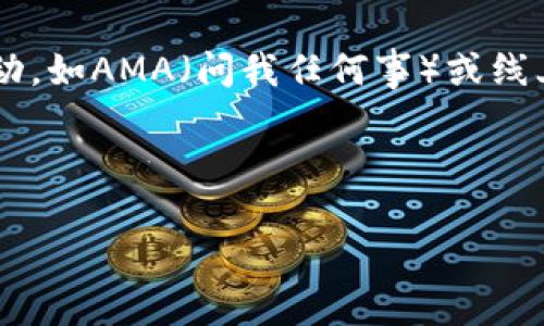   了解Maze数字货币：未来加密世界的潜力与挑战 / 

 guanjianci Maze数字货币,cryptocurrency,区块链技术,数字资产 /guanjianci 

## 内容主体大纲

1. **Maze数字货币的定义与背景**
   - 什么是Maze数字货币
   - Maze的起源与发展
   - Maze与其他数字货币的异同

2. **Maze数字货币的技术基础**
   - 区块链技术概述
   - Maze的共识机制与智能合约
   - 与其他区块链技术的比较

3. **Maze数字货币的应用场景**
   - 金融行业的应用
   - 社交媒体与内容创作的应用
   - 电子商务与在线支付
   - 政府及公共服务的应用

4. **Maze数字货币的投资价值分析**
   - 币值的上涨潜力
   - 风险与回报的平衡
   - 投资者的心理与市场趋势

5. **Maze数字货币的监管环境**
   - 各国对数字货币的监管政策
   - Maze面临的法律挑战
   - 未来法规的可能走向

6. **Maze数字货币的社区与生态系统**
   - 开发者社区的作用
   - 用户社区的建设与发展
   - 企业与投资者的参与

7. **Maze数字货币的未来前景**
   - 市场趋势预测
   - 面临的挑战与机遇
   - 对全球金融生态的影响

---

## 1. Maze数字货币的定义与背景

### 什么是Maze数字货币

Maze数字货币是一种基于区块链技术的去中心化数字资产，旨在通过创新的技术和金融模型来解决传统金融体系中的痛点。Maze通过提供安全、快速和低成本的交易方式，使用户能够更方便地进行资产管理和价值转移。它的出现不仅代表了加密货币市场的持续演进，更是对未来数字经济模式的一种探索与实践。

### Maze的起源与发展

Maze数字货币项目最初由一群区块链技术爱好者于2018年发起，旨在创造一个更加开放和透明的金融环境。最初的目标是构建一个能够支持多种金融服务的全球性平台，经过数年的发展，Maze逐渐形成了一套完整的生态系统，涵盖了钱包、交易所、借贷等多种功能。

### Maze与其他数字货币的异同

虽然Maze数字货币与比特币、以太坊等其他知名数字货币有着相似之处，但它在技术架构、交易速度和功能扩展上有着显著的不同。Maze采用了更高效的共识机制，能够支持更快速的交易确认，这使得它在高频交易和小额支付场景中具有独特的优势。此外，Maze还注重与现实世界应用的结合，力求为用户提供更多的实用价值。

## 2. Maze数字货币的技术基础

### 区块链技术概述

区块链是一种分布式账本技术，以去中心化的特点著称。它通过将交易记录存储在多个节点上，确保数据的透明性和不可篡改性。Maze数字货币正是基于此技术，通过区块链实现安全的交易和智能合约的执行。

### Maze的共识机制与智能合约

Maze采用了一种新的共识机制——权益证明（PoS），该机制通过持币者的权益来决定区块的产生，从而降低了电力消耗及提高了交易速度。智能合约则为Maze提供了自动化流程的能力，使得复杂的金融交易可以在无中央机构的情况下进行。

### 与其他区块链技术的比较

与传统区块链如比特币的工作量证明（PoW）相比，Maze的权益证明机制在节能和效率上具有明显优势。此外，Maze为开发者提供了友好的开发环境，允许其在平台上构建去中心化应用（DApp），这吸引了大量的技术团队和初创企业加入其生态系统。

## 3. Maze数字货币的应用场景

### 金融行业的应用

Maze在金融领域的应用广泛，包括小额支付、保险理赔、跨境支付等。利用其快速交易和低手续费的特点，Maze为用户提供了便捷的资金转移解决方案，尤其是在资金流动频繁的情况中。

### 社交媒体与内容创作的应用

Maze还致力于与社交媒体平台合作，为内容创作者提供代币经济。用户可以通过支持自己的创作者而获得Maze代币，从而形成良好的内容消费生态。同时，这种模式也鼓励创作者创造更加优质的内容。

### 电子商务与在线支付

在电子商务领域，Maze被视为一种便捷的支付工具。越来越多的在线商家开始接受Maze作为支付手段，用户可在购物时使用Maze进行快速支付，提升了购物体验，同时减少了因交易手续费而造成的经济损失。

### 政府及公共服务的应用

部分政府机构已开始探讨利用Maze推动政府透明度和数据共享。通过区块链技术，政府能够提供更加高效的公共服务，同时增强社会的信任度。Maze的应用将让更多的公共服务能以去中心化和透明的方式实施。

## 4. Maze数字货币的投资价值分析

### 币值的上涨潜力

Maze作为新兴的数字货币，其市场表现备受关注。通过多种投资模型和分析工具，投资者可以评估Maze的币值潜力。许多分析师认为，随着用户基础的扩大和应用场景的增加，Maze的币值有望在未来实现动力增长。

### 风险与回报的平衡

尽管Maze有着可观的投资潜力，但投资数字货币也伴随着一定的风险。市场波动、监管政策变动及技术漏洞等都可能影响Maze的表现。投资者需要在风险控制的基础上进行资产配置，以实现最佳回报。

### 投资者的心理与市场趋势

投资者心理对数字货币市场的影响不可忽视。在泡沫风险和市场情绪变化快速的背景下，Maze的投资者需要保持理性的判断，避免盲目追涨杀跌。同时，理解市场趋势与基本面分析，将帮助投资者更清楚地把握入场与离场时机。

## 5. Maze数字货币的监管环境

### 各国对数字货币的监管政策

全球范围内，对数字货币的监管政策各不相同。有的国家对数字货币持欢迎态度，积极探索区块链技术的应用；而有些国家则采取较为保守的立场，怀疑数字货币的合法性和安全性。Maze需密切关注各国政策动态，以调整应对策略。

### Maze面临的法律挑战

Maze虽然在技术上取得了进展，但在法律监管方面依然面临许多挑战。不同地区的法律适用、跨国交易的合法性等问题都可能影响Maze的全球业务发展。因此，Maze需积极与法律专家合作，确保符合当地法律规定。

### 未来法规的可能走向

随着数字货币市场的日益成熟，预计未来将有更多国家出台相关法规，以规范市场环境。Maze需提前布局，将合规性纳入发展战略，以便更好地应对未来可能出现的法律挑战。

## 6. Maze数字货币的社区与生态系统

### 开发者社区的作用

Maze的成功离不开强大的开发者社区。通过开源项目，开发者能够在Maze的基础上进行创新，推动整个生态系统的不断发展。积极的开发者社区还能为用户提供更好的服务和技术支持。

### 用户社区的建设与发展

Maze致力于构建活跃的用户社区，鼓励用户参与产品反馈和生态活动。这附加的价值不仅能增强用户的归属感，也能推动Maze的持续改进与创新。

### 企业与投资者的参与

Maze除了吸引普通用户，也在寻求与企业和投资者的深度合作。通过与商家和金融机构的合作，Maze能够加速其生态系统的扩展，并为用户提供更广泛的应用场景。

## 7. Maze数字货币的未来前景

### 市场趋势预测

对于Maze来说，未来的发展充满机遇与挑战。根据市场趋势预测，随着加密货币的普及和应用范围的扩大，Maze有望成为下一个热门数字货币。同时，持续的技术创新也是影响其未来表现的关键因素。

### 面临的挑战与机遇

尽管前景可期，Maze仍需面对众多挑战，包括市场竞争、技术进步与法律合规等。在此环境中，Maze的管理团队需保持敏锐的市场洞察力，及时调整战略以应对各种不确定性。

### 对全球金融生态的影响

Maze数字货币的出现不仅是金融科技的一次重大进步，也为全球金融生态的转型奠定了基础。伴随着区块链技术的不断发展，Maze有望以其独特的优势，引领未来数字货币的变革。

---

## 相关问题

### 1. Maze数字货币的安全性如何保障？

Maze数字货币的安全性如何保障？
Maze数字货币重视用户和资产的安全性，通过多层安全措施确保平台的可靠性。首先，Maze采用了先进的加密技术来保护交易数据。此外，其区块链网络通过遍布全球的节点来构建去中心化的防护机制，从而降低单点故障的风险。每笔交易在确认之前都将经过多个节点验证，确保其真实性和可靠性。

Maze也会定期进行安全审计，以发现和修补潜在的安全漏洞。通过与专业的安全团队合作，Maze不断其安全框架，以应对日益复杂的网络攻击。此外，用户在使用Maze数字货币时也被鼓励开启双因素身份验证，以增加账户安全性。

不过，虽然Maze在安全性方面做了大量的工作，用户自身的安全意识依然不可忽视。用户需要定期更新自己的密码，避免在不安全的网络环境下进行交易，以确保其资产的安全。

### 2. Maze数字货币在区块链技术中的定位是什么？

Maze数字货币在区块链技术中的定位是什么？
Maze数字货币作为一种新兴的数字资产，定位于区块链生态系统中的“桥梁”角色。它不仅是单纯的货币，还承载了许多金融服务的功能，旨在打破传统金融体系的壁垒，促进全球金融的流动性。Maze的设计理念是想通过自身的技术和生态系统，为用户提供更加简便和安全的参与方式。

具体来说，Maze在区块链技术中的定位体现在三个方面：第一，作为价值存储工具。Maze为用户提供了一种安全、高效的储值方式，用户可以通过它轻松管理自己的数字资产；第二，作为支付工具。Maze支持快速的支付和微交易，使得用户能够在各种场景下灵活使用；第三，作为智能合约的执行平台。Maze支持多种类型的应用开发，允许企业和开发者在其平台上构建去中心化应用。

这种多重定位的策略使Maze在当前的数字货币市场中具有更强的竞争力，并为其未来的发展提供了更多的可能性。

### 3. 如何购买和存储Maze数字货币？

如何购买和存储Maze数字货币？
购买Maze数字货币相对简单，用户可以通过多个加密货币交易所进行购买。许多主流交易所均支持Maze的交易，用户只需注册账号，完成身份验证，并绑定支付方式，即可进行购买。此外，Maze也提供了自己的支持平台，旨在为用户提供更便利的交易体验。

购买后，存储是另一个重要的问题。用户可以选择将Maze数字货币保存在交易所钱包中，但这样的方式相对不够安全，因其面临黑客攻击的风险。因此，为了保障资产的安全，建议用户将Maze转移至自己的数字钱包。用户可以使用冷钱包（离线钱包）或热钱包（在线钱包）来存储Maze，根据自己的需求选择合适的方式。

冷钱包通常更安全，不易受到网络攻击；而热钱包则方便快捷，适合日常使用。无论选择何种存储方式，用户应定期备份自己的钱包数据，并保持密码的保护，以避免意外的资产损失。

### 4. Maze数字货币的交易费用如何？

Maze数字货币的交易费用如何？
Maze数字货币的交易费用相对较低，这是其吸引用户的重要原因之一。与传统金融体系相比，Maze在交易过程中不需要第三方中介，从而显著降低了交易成本。具体来说，Maze会对每笔交易收取一定比例的手续费，这一比例在不同的交易所或平台可能会有所不同。

此外，Maze的共识机制（如权益证明）也使得交易过程更加高效，交易确认时间短，可以减少用户等待时间，从而提升用户体验。在拥堵的网络环境中，Maze也提供了动态手续费的机制，以便用户根据交易的紧迫程度自由选择手续费的金额，以此来实现更优的交易速度。

总的来说，Maze数字货币的低费用和高效能，为用户的频繁交易提供了很好的支持，也为其在日常生活中的应用奠定了基础。

### 5. Maze数字货币的风险因素有哪些？

Maze数字货币的风险因素有哪些？
投资Maze数字货币虽然具备一定的潜力，但也伴随着多种风险因素。首先，市场波动性是数字货币投资中最显著的风险之一。加密货币的价格波动可能在短时间内剧烈变化，投资者需要具备相应的风险承受能力。

其次，监管风险也不可忽视。各国对数字货币的监管政策日益严格，如果某个国家决定限制或禁止Maze的使用，将可能对其市场价值造成严重影响。此外，Maze的技术风险也是一个重要因素。虽然Maze采用现代化的区块链技术，但依旧可能面临智能合约漏洞、网络攻击等技术性问题，这些问题可能导致用户资产的损失。

最后，竞争风险也是Maze必须面对的一大因素。随着越来越多的数字货币项目上线，Maze需要持续创新以维持其市场竞争力。只有不断自身功能，提升用户体验，才能在激烈的市场中站稳脚跟。

### 6. Maze数字货币适合哪些类型的投资者？

Maze数字货币适合哪些类型的投资者？
Maze数字货币适合多种类型的投资者。首先，对数字货币感兴趣并具备一定知识的投资者，特别是那些熟悉区块链技术原理和市场动态的投资者，能够更好地理解Maze的价值与潜力。

其次，对于风险承受能力较高的投资者，Maze提供了一个多样化的投资机会。由于数字货币投资可能伴随着高回报与高风险，能够直面市场波动的投资者更适合参与其中。此外，想要探索新兴科技、投资未来经济模式的风险投资者也可以选择投资Maze，作为其投资组合的一部分。

最后，尽管Maze适合多样化的投资者，但仍需提醒所有投资者，在参与投资前应对自身的财务状况进行充分评估，并制定相应的投资策略。特别是在虚拟货币市场波动剧烈的情况下，理性投资尤为重要。

### 7. 如何参与Maze数字货币的社区建设？

如何参与Maze数字货币的社区建设？
参与Maze数字货币的社区建设，不仅能够为项目的发展贡献力量，也能从中获得更多的知识与资源。首先，用户可以在Maze的官方网站或社交媒体平台上注册成为社区成员。通过订阅官方公告与新闻，用户能及时了解Maze的最新动态与发展。

其次，参与社区讨论是很好的方式。Maze的社区通常会在各大社交媒体平台或论坛中设立讨论区，用户可以在此分享对Maze的看法、提问或提供建议。此外，参与社区主办的活动，如AMA（问我任何事）或线上研讨会等，也能够更深入地了解Maze的运作模式。

作为社区的一员，贡献自己的专业知识与技能也非常重要。若用户具备开发、设计、市场营销等相关技能，可以直接参与Maze的项目开发或推广，从而加强社区的凝聚力。

总之，积极参与Maze数字货币的社区建设，不仅对项目本身有帮助，也为用户自身的学习与发展创造了良机。
