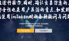 imToken 2.0 钱包源码解析与