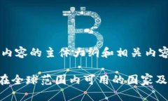 以下是内容的主体大纲和