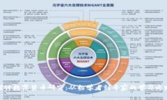 探讨数字货币研究：从初
