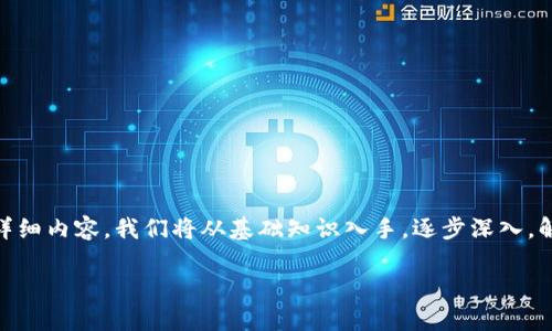 为了帮助您理解如何获取token，这里提供一个针对这一主题的详细内容。我们将从基础知识入手，逐步深入，解释token的概念、获取方式、常见应用场景，以及常见问题的解答。

如何高效获取API Token：全面指南