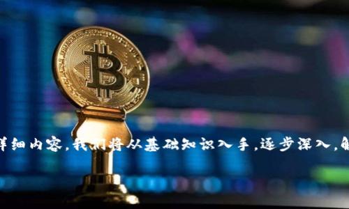 为了帮助您理解如何获取token，这里提供一个针对这一主题的详细内容。我们将从基础知识入手，逐步深入，解释token的概念、获取方式、常见应用场景，以及常见问题的解答。

如何高效获取API Token：全面指南