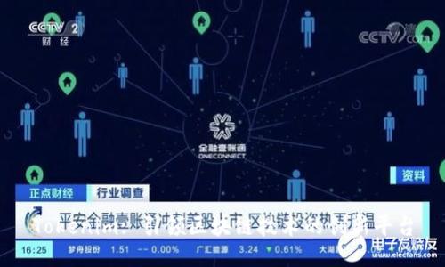 Tokenim: 引领区块链技术的创新平台