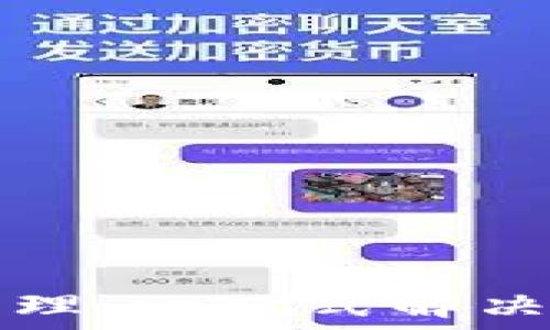   
数字货币如何代理：一站式解决方案及投资指南