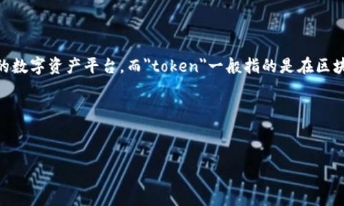 在这个问题上，需要澄清一下背景。在区块链和加密货币的生态系统中，