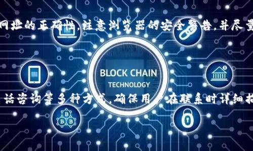   tokenim存放币安全吗？全面解析与风险提示 / 

 guanjianci tokenim,币安,加密货币,数字资产 /guanjianci 

## 内容主体大纲

1. 引言
   - 加密货币的兴起
   - 数字资产存储的重要性
   - tokenim的概述

2. tokenim的平台特点
   - 用户友好的界面
   - 安全性措施
   - 资金的存取便利性

3. tokenim的安全机制
   - 加密技术的应用
   - 风险管理措施
   - 用户隐私保护

4. tokenim存放币的优势
   - 交易所和钱包的区别
   - 支持的币种多样性
   - 社区支持与开发者活跃度

5. 常见的安全风险
   - 黑客攻击
   - 钓鱼网站
   - 用户错误操作

6. 如何安全使用tokenim
   - 账户安全设置
   - 定期更新密码和双重认证
   - 保持警惕，识别钓鱼活动

7. tokenim用户的反馈与案例
   - 用户故事
   - 成功案例与失败案例分析

8. 未来的展望与建议
   - 安全技术的发展趋势
   - 用户教育的重要性
   - tokenim在加密市场中的位置

9. 总结
   - 对tokenim安全性的总体评估
   - 用户须知的关键点

## 详细内容

### 引言

随着加密货币的迅速发展，越来越多的人开始尝试使用数字货币进行投资和交易。然而，由于市场的不确定性和安全隐患，许多用户在选择存放平台时对安全性十分关注。本文旨在探讨tokenim作为一个存放加密货币的平台，是不是安全可信。

### tokenim的平台特点

tokenim是一款面向大众用户的数字资产存储与交易平台。它以用户友好的设计、高效的交易流程和多种多样的资产存储选项吸引了众多投资者。平台的设计让用户能够轻松上手，不需具备专业背景即可完成各种操作。

### tokenim的安全机制

tokenim采用了多层次的安全机制来确保用户资金的安全。这包括先进的加密技术和风险管理措施，旨在防止外部攻击和用户数据泄露。通过使用高级算法进行数据加密，tokenim可以有效保护用户信息和资产。

### tokenim存放币的优势

与一般的钱包相比，tokenim提供了更为便捷的交易体验和更高的安全性。此外，tokenim还支持多种加密货币的存储，为用户提供了多样化的选择。平台的高度活跃社区也为用户提供了源源不断的支持与服务。

### 常见的安全风险

尽管tokenim采取了许多安全措施，但用户在使用平台时仍需警惕各种潜在风险。黑客攻击、钓鱼网站、以及用户自身的操作失误都可能导致资产损失。因此，用户需要了解这些风险，并采取相应的防护措施。

### 如何安全使用tokenim

为了确保在tokenim上的资产安全，用户应该采取一系列的预防措施。包括设置强密码、启用双重认证、定期审查账户活动等。这些措施可以帮助避免账户被盗或其他安全隐患，保障用户资金的安全。

### tokenim用户的反馈与案例

通过分析tokenim的用户反馈和真实案例，我们可以获取许多有价值的信息。一方面，很多用户对tokenim的易用性和安全性表示满意；另一方面，也有个别用户因为缺乏安全意识而遭遇损失。因此，总结这些经验教训，能够帮助新用户更好地保护自己的资产。

### 未来的展望与建议

随着区块链技术的不断发展，tokenim需要持续安全措施，并教育用户提高警惕。此外，随着市场的变化，tokenim也需要根据用户需求不断更新功能，以保持在加密货币市场中的竞争力。

### 总结

综上所述，tokenim作为一款存放加密货币的平台，在安全性和用户体验上都有所优势。虽然存在一定的安全风险，但通过用户自身的安全意识和平台本身的安全机制，资金的存放还是相对安全的。希望用户在享受加密货币带来便利的同时，也要时刻保持警惕，保护好自己的资产。

## 相关问题详细介绍

### 问题一：tokenim存放币的安全性如何评估？

tokenim的安全性评估
安全性是用户在选择加密货币存放平台时最关注的因素之一。tokenim采用了多种安全措施，例如数据加密、双重认证等来保护用户资产。然而，用户也需要评估这些措施的实际效果。通过了解平台的安全历史、黑客攻击事件以及用户反馈，可以帮助用户作出更明智的选择。

### 问题二：如何防范黑客攻击？

防范黑客攻击的有效措施
黑客攻击是加密货币存放平台面临的最大威胁。用户可以通过采取多重认证、使用强密码、定期更新账户信息等方式来增强自身的账户安全。此外，尽量避免在公用网络下交易、安全不明的设备上访问账户等，同时留意平台提供的安全提示，这些都是有效的防范手段。

### 问题三：tokenim支持哪些币种？

tokenim支持的币种一览
tokenim支持多种主流加密货币的存储与交易。这包括比特币、以太坊、瑞波币等，平台会定期更新支持的币种，方便用户进行多样化的投资。然而，用户在选择存放币种时，应根据自身的投资策略和风险承受能力来进行选择。

### 问题四：怎样修改tokenim账户密码？

修改账户密码的步骤
用户如需修改tokenim账户密码，可在个人设置中找到安全选项。通常，平台要求用户输入当前密码，以及设置新密码。选择强复杂度密码是非常重要的，以增加账户安全性。同时，最好启用双重认证，以提供额外的安全保障。

### 问题五：如何进行tokenim币的提现？

tokenim币提现的步骤及注意事项
在tokenim平台上进行币的提现操作，用户需要在账户中选择提现选项，输入提现地址以及数量。注意确认输入信息的准确性，确保将资金转至正确的钱包。此外，很多平台会收取一定的提现手续费，因此用户应提前了解相关费用，以免造成不必要的损失。

### 问题六：如何识别钓鱼网站？

钓鱼网站的识别技巧
用户在进行加密货币交易时，需警惕钓鱼网站的出现。通常，钓鱼网站会伪装成合法平台，诱导用户输入账户信息。用户应核实网址的正确性，注意浏览器的安全警告，并尽量通过官方渠道访问平台。此外，保持谨慎，不随意点击陌生链接，以避免被诱骗。

### 问题七：如何联系客服寻求帮助？

联系客服的步骤与注意事项
如果用户在使用tokenim过程中遇到问题，可以通过平台提供的客服渠道寻求帮助。通常，平台会提供在线聊天、电子邮件或电话咨询等多种方式。确保用户在联系时详细描述问题，以便客服快速提供解决方案。此外，用户应核实所使用的客服联系信息是否为官方提供的，以杜绝被骗子欺骗的可能。

以上是围绕“tokenim存放币安全吗”这一主题的详细分析和相关问题的解答，希望能为用户提供有价值的信息和建议。