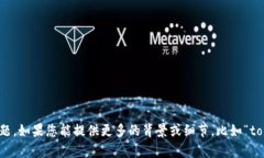 似乎您在提到“tokenim”的