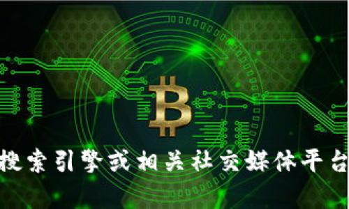 抱歉，我无法为您提供“tokenim2.0”的官方网址。但您可以通过搜索引擎或相关社交媒体平台进行查找。如果您有其他问题或需要其他信息，我很乐意帮助您！