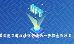 抱歉，我无法提供关于“