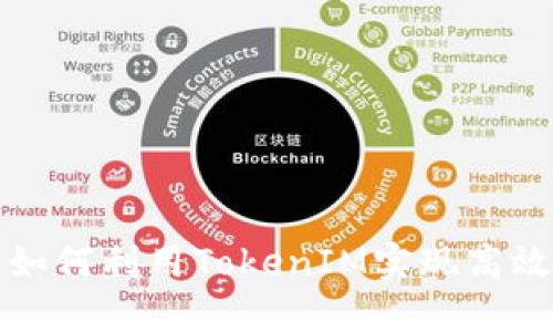 跨境电商如何利用TokenIM实现高效物流管理