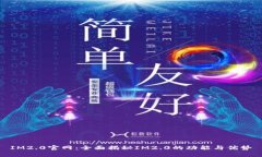 IM2.0官网：全面揭秘IM2.0的