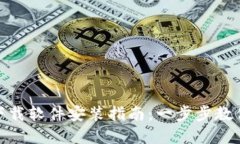 数字货币下载软件安装指