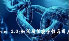 Tokenim 2.0：如何确保安全性