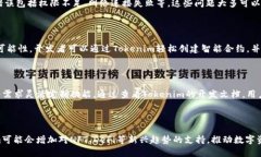 xiaochengxu鸿蒙系统如何安装