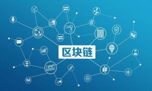 在区块链和加密货币的世界中，