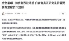 如何快速申请数字货币卡