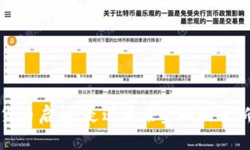 数字货币启航：走进未来金融的全新世界