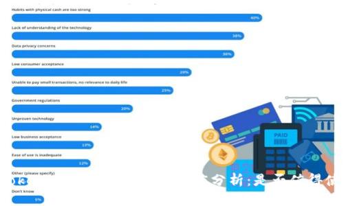 imToken 2.0与火币的信任度分析：是否值得使用？