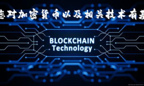 注意：在进行关于“tokenim转账转错了地址”的问题描述时，请确保提示您对加密货币以及相关技术有基本了解，以下信息仅供参考。为确保准确的信息，请寻求专业人士的支持。

示例文章大纲及

Tokenim转账转错了地址怎么办？详解应对策略与预防措施