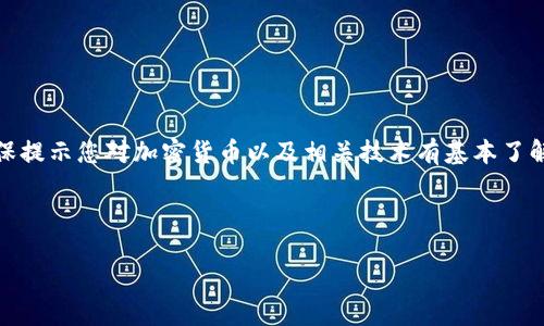 注意：在进行关于“tokenim转账转错了地址”的问题描述时，请确保提示您对加密货币以及相关技术有基本了解，以下信息仅供参考。为确保准确的信息，请寻求专业人士的支持。

示例文章大纲及

Tokenim转账转错了地址怎么办？详解应对策略与预防措施