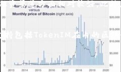 关于＂香港支持TokenIM吗＂