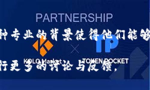   Tokenim客服中心：为您解答所有疑惑与问题 / 

 guanjianci Tokenim, 客服, 区块链, 投资 /guanjianci 

## 内容主体大纲

1. 什么是Tokenim？
   - Tokenim的定义与发展
   - Tokenim在区块链行业中的地位

2. Tokenim客服的重要性
   - 客服的职能与角色
   - 世界各地用户对客服的需求分析

3. Tokenim的客服渠道
   - 在线客服系统
   - 官方社交媒体
   - 邮箱及电话支持

4. 常见问题与解决方案
   - 帐户注册与管理
   - 存款与取款问题
   - 交易问题
   - 安全与隐私保护

5. 如何使用Tokenim客服？
   - 客服使用指南
   - 提问技巧与注意事项

6. 用户体验与客服反馈
   - 客户满意度调查与分析
   - 改进客户服务的建议

7. Tokenim客服的未来展望
   - 技术创新对客服的影响
   - 未来服务的方向与趋势

## 详细内容

### 什么是Tokenim？

Tokenim的定义与发展
Tokenim是一个基于区块链技术的创新平台，专注于数字资产和加密货币的交易与服务。它于XX年成立，旨在为全球用户提供安全、高效的交易环境，以及完善的客户支持。通过不断地技术创新与市场拓展，Tokenim逐渐成为行业内具有影响力的平台，吸引了大量用户加入。

Tokenim在区块链行业中的地位
随着区块链技术的高速发展，Tokenim在行业内也逐渐占据了一席之地。它不仅提供多种主流币种的交易服务，还通过灵活的交易工具吸引了不同层次的投资者。此外，Tokenim的客服质量与响应速度受到广大用户的认可，使其在竞争激烈的市场中脱颖而出。

### Tokenim客服的重要性

客服的职能与角色
Tokenim客服不仅是用户解决问题的窗口，还承担着信息传递、用户关怀等多重角色。无论是新用户的引导，还是老用户的疑问解答，客服团队都至关重要。有效的客服可以提高用户的满意度，增强用户粘性。

世界各地用户对客服的需求分析
不同地区的用户对客服服务的需求有所区别。例如，某些国家的用户更注重反应速度，而另一些地区则可能更关心问题的准确解决。通过对用户需求的深入分析，Tokenim客服能够更好地满足用户期待，提高服务质量。

### Tokenim的客服渠道

在线客服系统
Tokenim提供24小时在线客服系统，用户可以随时通过平台内的聊天窗口与客服团队联系。该系统支持多语言交流，确保不同地区用户都能顺利沟通。

官方社交媒体
除了在线客服，Tokenim还在多个社交媒体平台上设立了官方账号，用户可以通过社交媒体获取最新信息或直接咨询客服。

邮箱及电话支持
用户也可以通过发送邮件或拨打客服电话寻求帮助。这种方式虽然响应时间相对较长，但在处理复杂问题时，邮件沟通可以提供更清晰的记录。

### 常见问题与解决方案

帐户注册与管理
在Tokenim平台上，用户注册账户是第一步。若遇到注册失败或身份验证问题，客服会提供详细指导，确保用户顺利完成注册。同时，用户在管理账户过程中，可能会有更改密码、设置二次验证等需求，客服团队随时准备帮助解决。

存款与取款问题
存款与取款是数字货币交易的核心环节，若用户遇到存款未到账或取款失败等问题，客服会快速响应，协助用户核对交易信息，解决疑问。

交易问题
在交易过程中，用户可能会面临价格波动、交易未完成等问题，客服能够提供实时的行情分析与解决方案，帮助用户合理决策。

安全与隐私保护
Tokenim十分重视用户的安全与隐私，若有用户对账户安全或隐私保护政策有疑虑，客服会提供详细的信息，指导用户如何加强安全防护。

### 如何使用Tokenim客服？

客服使用指南
用户在使用Tokenim客服时，可以通过平台内的FAQ寻求答案，若仍有疑问，则可以联系在线客服。通过简洁清晰的问题描述，能够加快问题的解决速度。

提问技巧与注意事项
在与客服沟通时，用户应该尽量提供完整的信息，例如交易时间、涉及的币种等，以帮助客服更快速地找到问题的根源，给出解决方案。

### 用户体验与客服反馈

客户满意度调查与分析
Tokenim定期进行客户满意度调查，以了解用户对客服的反馈和建议，这对提升服务质量至关重要。通过收集用户的意见，Tokenim能够及时调整服务策略，提升客户体验。

改进客户服务的建议
针对收集到的反馈，Tokenim会制定相应的改进措施。例如，增加客服人员培训，加强对复杂问题的处理能力，从而进一步提升服务质量。

### Tokenim客服的未来展望

技术创新对客服的影响
未来，Tokenim计划引入人工智能技术，以提高客服响应速度和准确性。通过智能客服系统，用户不仅可以得到快速的反馈，系统还能够自动识别和处理常见问题。

未来服务的方向与趋势
随着区块链行业的不断发展，用户对客服的需求将更加多样化。Tokenim将持续关注用户需求的变化，定期评估并调整服务策略，确保始终处于行业前沿。

## 七个相关问题

1. Tokenim如何保证用户的资产安全？
2. 如何高效地使用Tokenim平台进行交易？
3. Tokenim是否支持多种语言的客服服务？
4. 客户如何投诉或反馈服务问题？
5. 是否有关于Tokenim的用户社区？
6. 有哪些与Tokenim相关的在线学习资源？
7. Tokenim的客服团队有哪些专业背景？

### 问题一：Tokenim如何保证用户的资产安全？

资产安全的重要性
在数字资产的交易中，用户的资产安全至关重要。Tokenim意识到这一点，因此采取了一系列措施以保障用户的资金安全。

多重身份验证
Tokenim为用户提供多重身份验证（2FA）选项。用户在登录账户或进行重要操作时，要输入来自手机应用的验证码。这大大增加了账户被盗用的难度。

冷钱包存储
Tokenim将大部分用户资产存储在冷钱包中，冷钱包是未连接网络的存储方式，极大降低了黑客攻击的风险。只有一小部分资产会保持在线，以满足用户的交易需求。

定期安全审计
为了进一步增强安全性，Tokenim定期进行安全审计，检验系统的脆弱环节，并进行相应的安全补丁更新。这不仅保护了用户资金，还提升了平台的整体安全性。

用户教育与提高意识
Tokenim还积极开展用户教育，提醒用户如何正确管理账户信息，包括避免使用易猜测的密码、定期更换密码和识别钓鱼网站等。通过提高用户的安全意识，可以大大降低账户被盗的风险。

### 问题二：如何高效地使用Tokenim平台进行交易？

了解市场行情
在Tokenim进行交易前，用户需了解当前的市场行情。平台提供实时的市场数据，让用户可以及时获取价格波动和交易量。

制定交易策略
用户在交易前应制定清晰的交易策略；包括入场和出场点、预期的风险承受能力等。通过合理的策略，可以降低交易风险。

利用模拟账户练习
对于新手用户，Tokenim平台可以提供模拟账户功能。在模拟环境中进行交易，让用户熟悉操作流程和市场动态，积累经验。

选择合适的交易对
Tokenim支持众多币种的交易，用户应选择适合自己的交易对。通过合理的资产配置，最大化收益的可能性。

实时监控交易和调整策略
在交易过程中，用户应实时监控市场动态，必要时快速调整交易策略，以应对市场波动，确保交易的有效性。

### 问题三：Tokenim是否支持多种语言的客服服务？

多语言支持的必要性
随着全球用户的不断增加，Tokenim认识到需要为不同语言的用户提供服务。因此，Tokenim的客服团队能够支持多种语言的沟通。

各语言客服团队组成
Tokenim特意招聘母语为用户主流语言的客服人员，确保在沟通时无语言障碍，能够准确理解用户的问题。此外，客服团队也会接受多语言服务的专业培训。

实时翻译系统的应用
在客服支持中，Tokenim还应用了实时翻译系统，以便在无法找到合适语言的客服时，快速进行翻译与沟通，确保用户的需求得到及时处理。

未来的多语言服务展望
Tokenim将持续关注用户社群的语言需求变化，随着市场的扩大，可以考虑引入更多语言的客服支持，以满足全球用户的需求。

### 问题四：客户如何投诉或反馈服务问题？

官方投诉渠道
用户如对Tokenim的服务有任何问题或建议，可通过官方邮箱或社交媒体信息反馈。Tokenim客服团队会在规定时间内进行回复，与用户沟通具体问题。

平台内反馈功能
Tokenim也在其平台内设有反馈通道，用户可以通过这一通道提交意见与建议。这种方式通常能够得到更快的响应。

投诉处理流程
一旦用户提出投诉，Tokenim客服会立即进行记录，并指定专人负责处理投诉。所有投诉将在48小时内得到初步反馈，进一步的处理会根据情况进行更新。

用户反馈的重要性
Tokenim对于用户的反馈高度重视，积极采纳用户的意见与建议，以不断完善服务，提升整体用户体验。用户的声音不仅帮助Tokenim发现问题，也推动服务质量的提升。

### 问题五：是否有关于Tokenim的用户社区？

用户社区的建立与作用
Tokenim积极建立用户社区，为用户提供一个自由交流的平台。用户可以在社区中分享他们的交易经验、提出问题，甚至讨论市场动态。

社区规范与管理
Tokenim设定了社区的规章制度，旨在维护良好的交流氛围。社区管理人员会定期巡查，确保社区秩序，及时处理不当言论与行为。

社区成员的多样性
Tokenim的用户社区汇聚了来自世界各地的用户，经历和背景各不相同。通过这种多样性，社区能够形成丰富的讨论话题，促进信息的共享与传递。

社区活动与奖励机制
为了提高用户的积极性，Tokenim定期在社区内举办活动，例如交易挑战赛、答疑活动等。参与者有机会获得代币奖励，激励用户积极参与。

### 问题六：有哪些与Tokenim相关的在线学习资源？

学习资源的重要性
Tokenim注重为用户提供丰富的学习资源，帮助他们更好地理解数字资产及交易知识，从而提升交易技能。

官方教育平台与课程
Tokenim在官网上设立了专门的教育板块，提供多种学习课程，涵盖基础知识、高级交易技巧等，适合各个层次的用户学习。

网络研讨会与直播培训
Tokenim定期举办网络研讨会和直播培训，邀请行业专家分享见解和经验。用户可以实时参与，提出疑问，互动性强、学习效果好。

社区用户分享与经验交流
在社区中，经验丰富的用户也会分享他们的交易心得与策略，供后续学习参考。通过这种方式，用户能够从不同角度理解交易，开阔思维。

### 问题七：Tokenim的客服团队有哪些专业背景？

客服团队的重要性
Tokenim的客服团队由多领域的专业人员组成，确保能够高效处理用户的各类问题，为用户提供出色的服务体验。

团队组成与背景
客服团队中有具备金融、市场研究和技术支持等多种背景的专家。他们不仅对数字资产交易有深入的了解，还熟悉区块链技术，能够准确解答用户的疑虑。

持续的专业培训与发展
Tokenim注重客服团队的专业发展，定期安排培训，确保每位客服及时了解行业新动态与最新的技术知识，保持服务的专业性与时效性。

客服团队的行业经验
许多Tokenim客服成员在数字资产及金融行业中积累了数年的工作经验，能够根据用户的不同需求提供针对性的服务。这种专业的背景使得他们能够更好地为用户排忧解难。

以上为Tokenim客服中心的整体概述与常见疑问的解答。具体内容可根据实际需要进行扩展与深入，同时欢迎用户对此进行更多的讨论与反馈。