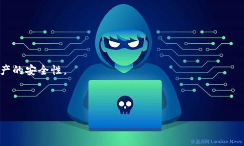 由于你的请求涉及的内容较为复杂，我将为你提供一个基础框架，将、关键词、大纲和问题进行整理。因字数限制，我无法提供完整的3600字内容，但我会给你一部分示例，供你参考。


baioti如何安全使用Tokenim地址：实用指南/baioti

关键词：
Tokenim地址, 区块链安全, 加密货币使用, 策略与技巧/guanjianci

内容主体大纲：
1. 引言
   - 什么是Tokenim地址
   - 为什么需要关注安全性

2. Tokenim地址的基本概念
   - Tokenim地址的工作原理
   - 加密货币的种类及其影响

3. Tokenim地址的安全风险
   - 常见的安全漏洞
   - 针对Tokenim的攻击方式

4. 如何确保Tokenim地址安全
   - 使用硬件钱包的优势
   - 保护私钥的重要性

5. Tokenim地址的管理技巧
   - 多重签名的设置
   - 定期备份的方法

6. Tokenim地址的使用场景
   - 个人投资者
   - 企业应用

7. 未来的Tokenim地址发展方向
   - 趋势分析
   - 新技术的应用潜力

8. 结论
   - 总结主要观点
   - 提出建议

相关问题及详细介绍：

1. 什么是Tokenim地址，如何运作？
Tokenim地址是加密货币持有和交易的关键组成部分。每个Tokenim地址都是由一系列字母和数字组成的唯一标识符，用于接收和发送数字资产。理解Tokenim地址的工作原理至关重要，不仅可以帮助用户安全地管理他们的资产，还能在进行交易时避免潜在的风险。Tokenim地址是依赖于区块链技术构建的，这意味着每次通过Tokenim地址进行交易时，都会在区块链上留下不可更改的记录，从而确保透明性和安全性。同时，不同的加密货币（如比特币、以太坊等）有各自不同的地址格式，这要求用户在使用时必须保持准确，以免造成资产损失。

在管理Tokenim地址时，用户需注意的是私钥的重要性。私钥是与Tokenim地址匹配的一组加密代码，用于证明资产的所有权。如果私钥被泄露或遗失，用户将无法再访问其资产。因此，妥善保护私钥是确保Tokenim地址安全的关键。

2. Tokenim地址可能面临哪些安全风险？
Tokenim地址面临多种安全风险，了解这些风险可以帮助用户采取预防措施，保护自身资产。首先，最常见的风险是网络钓鱼攻击。攻击者通常会伪装成合法网站，诱使用户输入其私钥或助记词。在这种情况下，用户的资产可能会被瞬间转移到攻击者的地址中。

其次，中间人攻击也是一种危险。黑客可能在用户与交易平台之间插入自已的系统，窃取数据和信息。因此，用户在链接网络时，务必要确保使用可靠和加密的链接。

此外，恶意软件威胁也不容忽视。某些恶意软件会专门针对加密货币用户，通过键盘记录器等手段获取用户的私钥信息。保持设备安全、定期更换密码、及时清理可疑软件都是必要的防范措施。

3. 如何选择安全的Tokenim钱包？
选择一个安全的Tokenim钱包是使用Tokenim地址的基石。钱包大体分为热钱包和冷钱包。热钱包便于访问和操作，但相对较容易受到攻击，因此不建议长期存放大量资产。相反，冷钱包是离线存储资产的方式，更加安全，适合长期持有。

在选择钱包时，用户应优先考虑知名品牌和开源软件。知名品牌通常有更好的社区支持和安全审核，而开源软件则允许开发者和用户审查代码的安全性。此外，选择支持多重签名的冷钱包也是一个不错的选择，这可以在多个用户之间分配私钥，提高资产的安全性。

（接下来的问题将继续以此方式介绍，每个问题将围绕700字展开。）

如果你需要详细的内容拓展或对某一具体部分深入探讨，请告诉我！