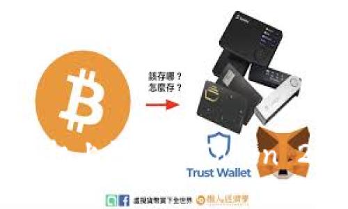  如何在新手机上登录imToken 2.0：详细指南