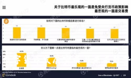 中国数字货币发展实质与未来趋势分析