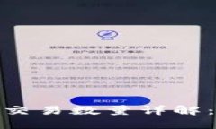 imToken 2.0每日交易数量详解