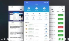 im2.0钱包中的狗狗币消失的