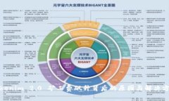 Tokenim 2.0 矿工费飙升背后